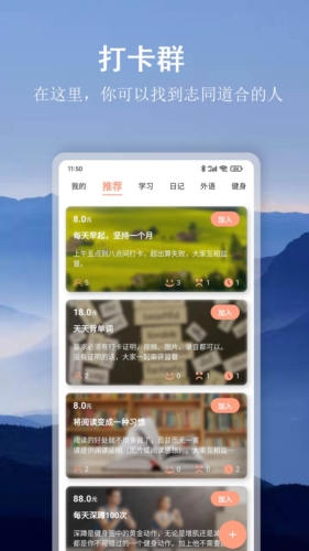 言必行app