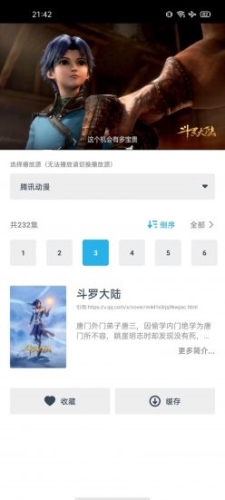 鲨鱼动漫免广告版