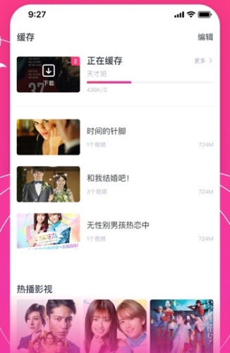 韩剧网视频播放软件app