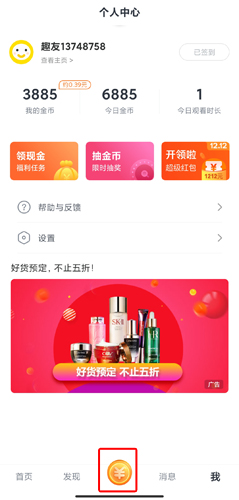 彩蛋视频极速版