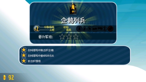 滑雪大冒险10周年