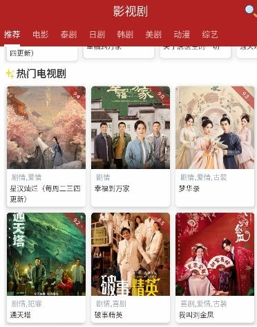 全剧得免会员破解版