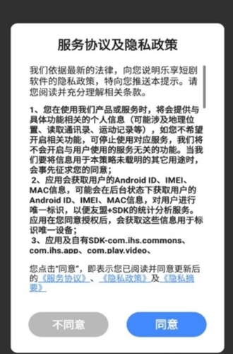 乐享短剧app安卓版