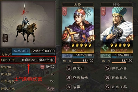 三国志战略版百度客户端