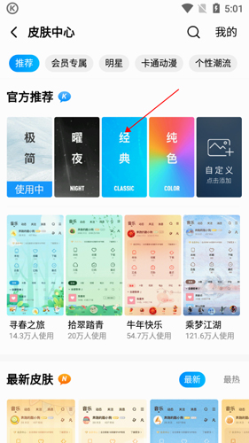 酷狗音乐2021新版本