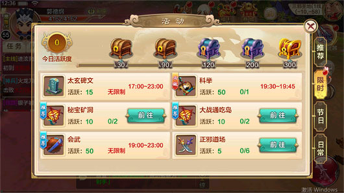 热血江湖手游满v版