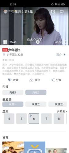 雪花视频破解版