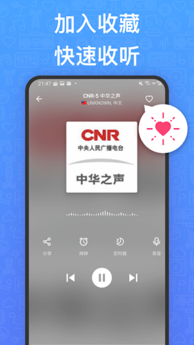 myRadiov1.0.55版本