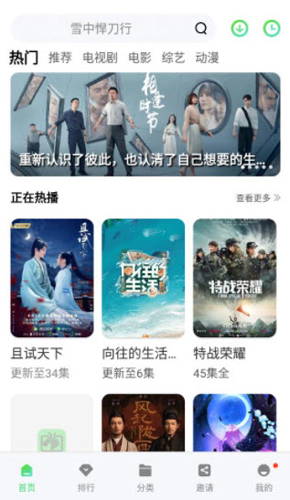 影视森林安卓手机版