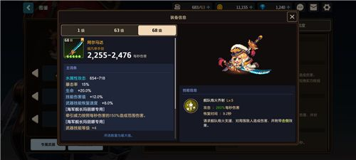 坎特伯雷公主与骑士唤醒冠军之剑的奇幻冒险无敌服