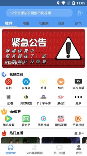 端木视频vip会员版