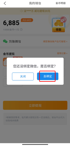 彩蛋视频极速版
