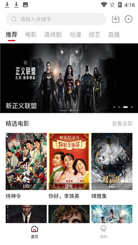 追风视频免费版