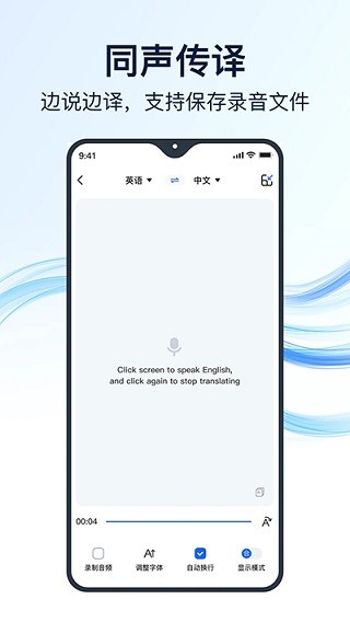 全能翻译官在线使用