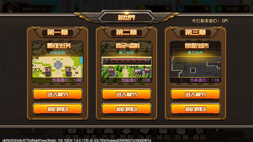 合金机兵测试版