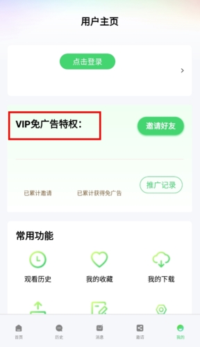 绿珀视频破解版免广告