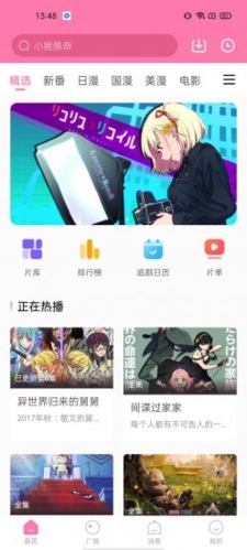 次元喵免广告版
