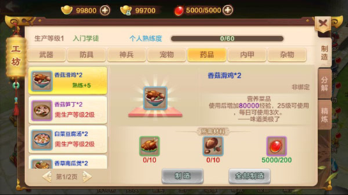 热血江湖手游单机端