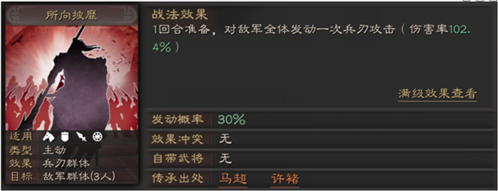 三国志战略版三星手机登录