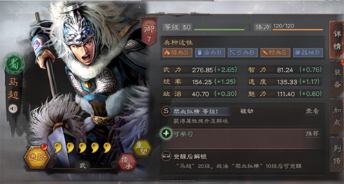 三国志战略版三星手机登录