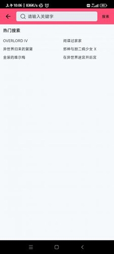 双辞动漫app最新版