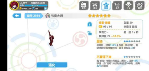 崩坏学园2国际版