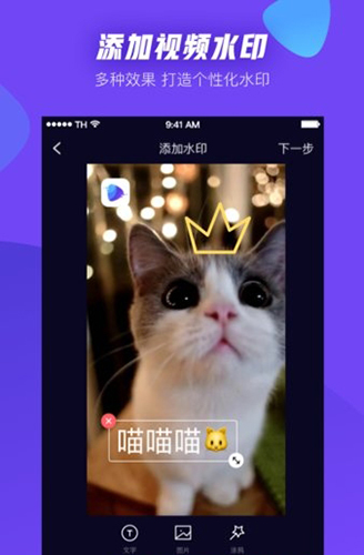 一键去水印永久免费版全能去水印