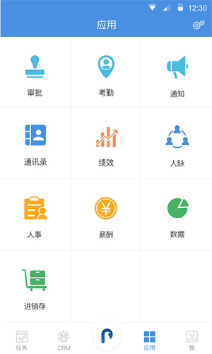 大管加app