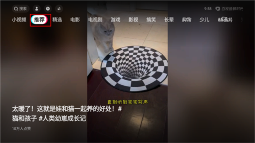 鲜时光TV客户端