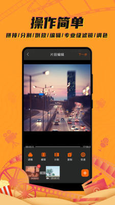 剪辑制作app