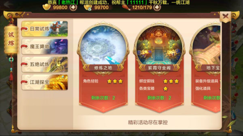 热血江湖手游单机端