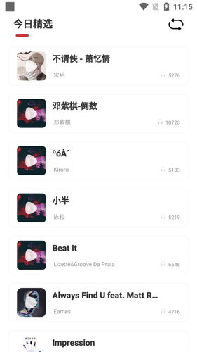 格外音乐APP