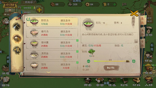 桃源记九游客户端