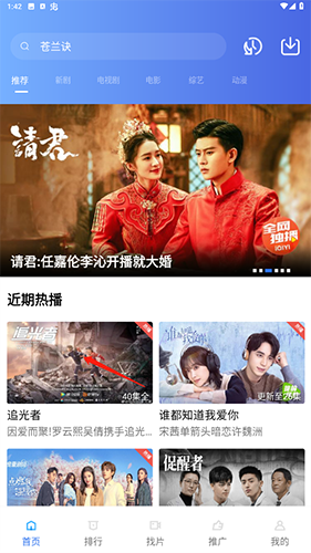 追风视频免费版