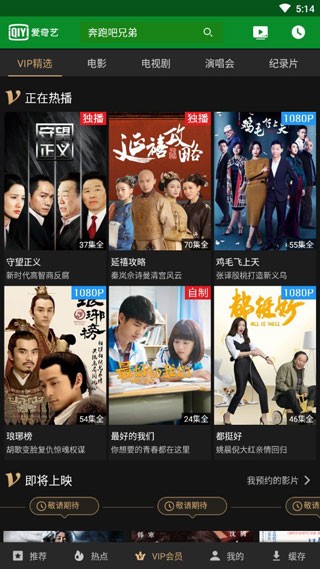 爱奇艺HD老版本