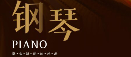 自学钢琴安卓版