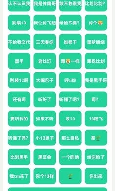 鹰哥语录盒app