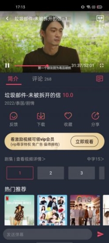 泰剧兔免广告版