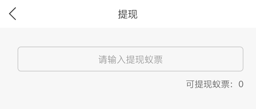 蚂蚁视频APP最新版