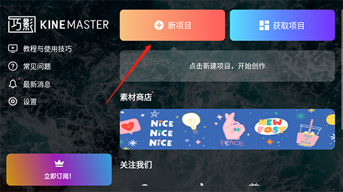 巧影破解版无水印永久免费版