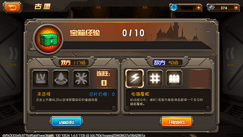 合金机兵测试版