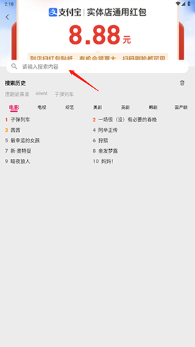 盘子影视app安卓版