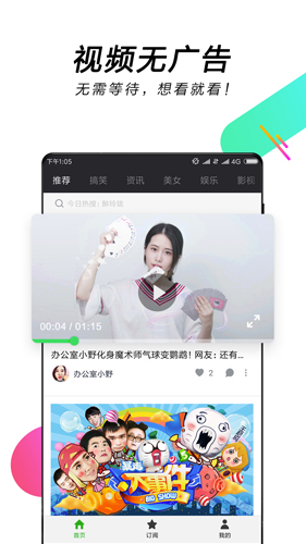 快视频app最新版