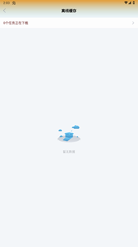 易点视频破解版无广告版