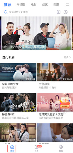 连续看影视2020最新版