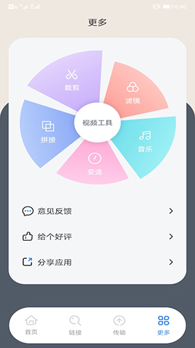 曲速播放器app