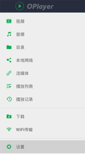 OPlayer破解版去广告