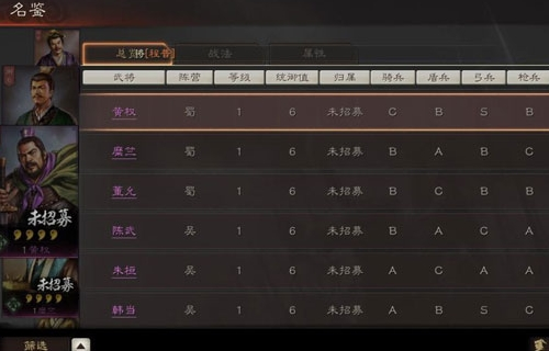三国志战略版豌豆荚客户端