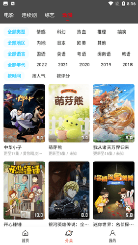 星奇视频去广告版