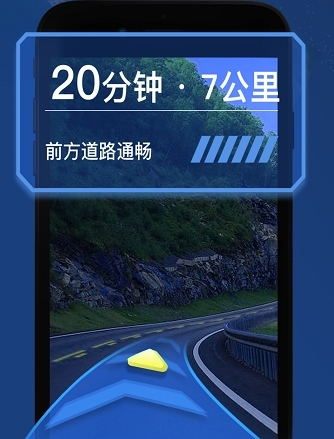 智能卫星导航APP